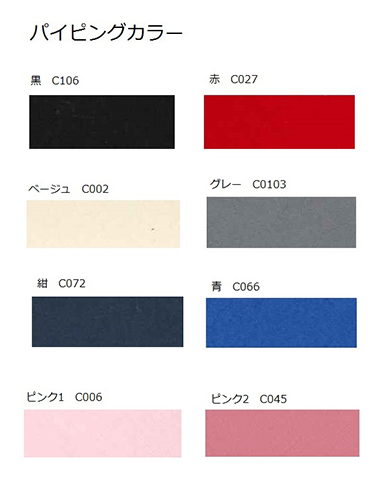 シフォンツイル・ツイル