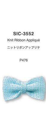 ニットリボンアップリケ