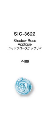 シャドウローズアップリケ
