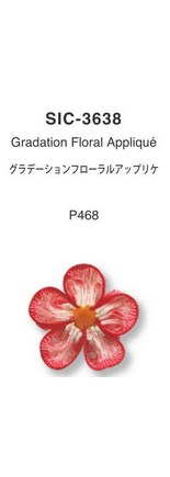 グラデーションフローラルアップリケ