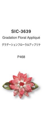グラデーションフローラルアップリケ