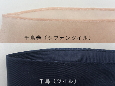 シフォンツイル・ツイル