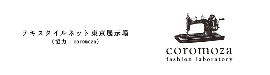 東京展示場