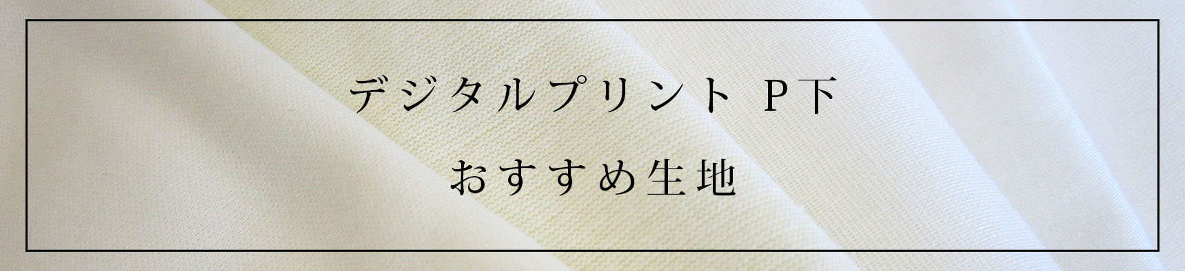 P下生地一覧