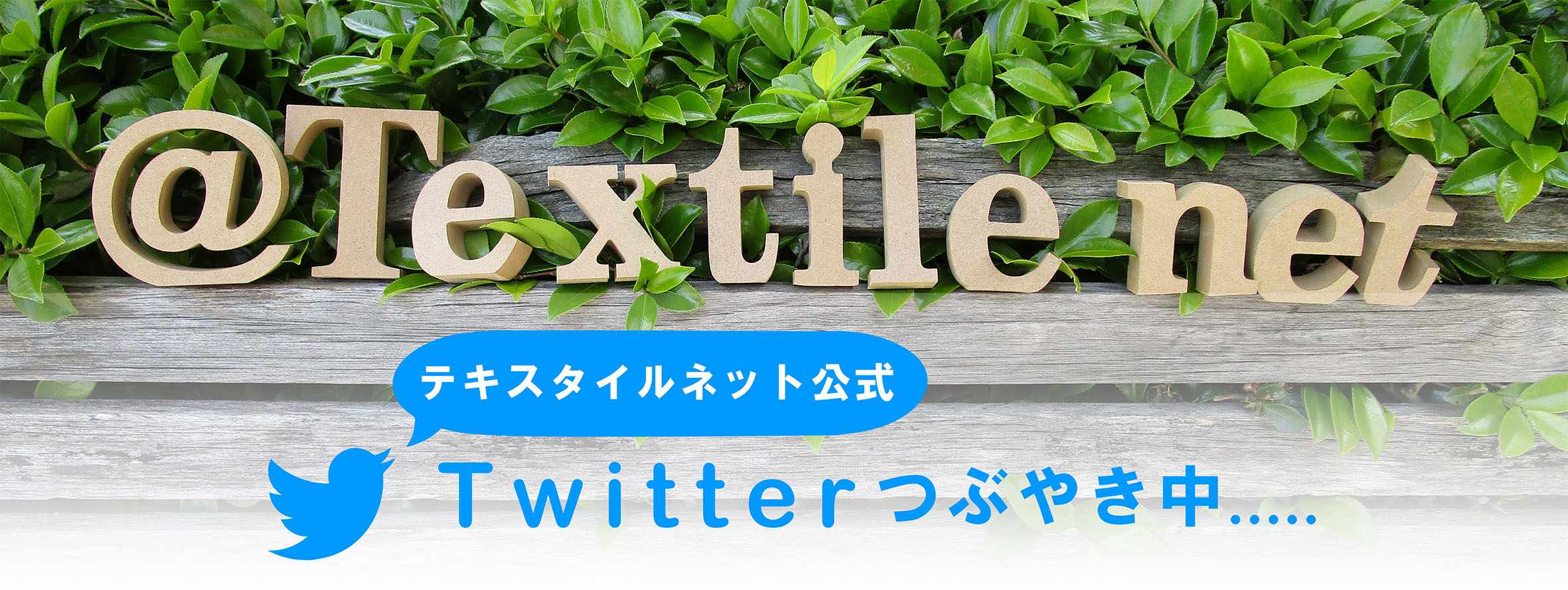textile-net-teitter