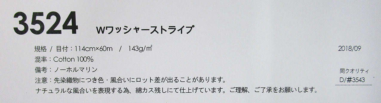 kuwamura3524-product