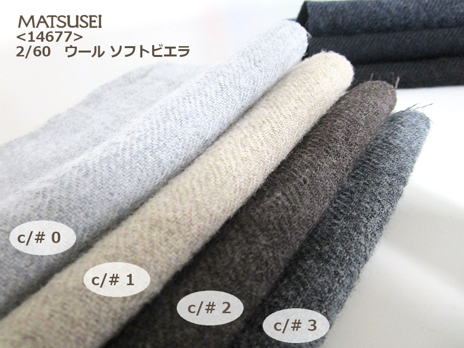 matsusei-wool-soft-viera3