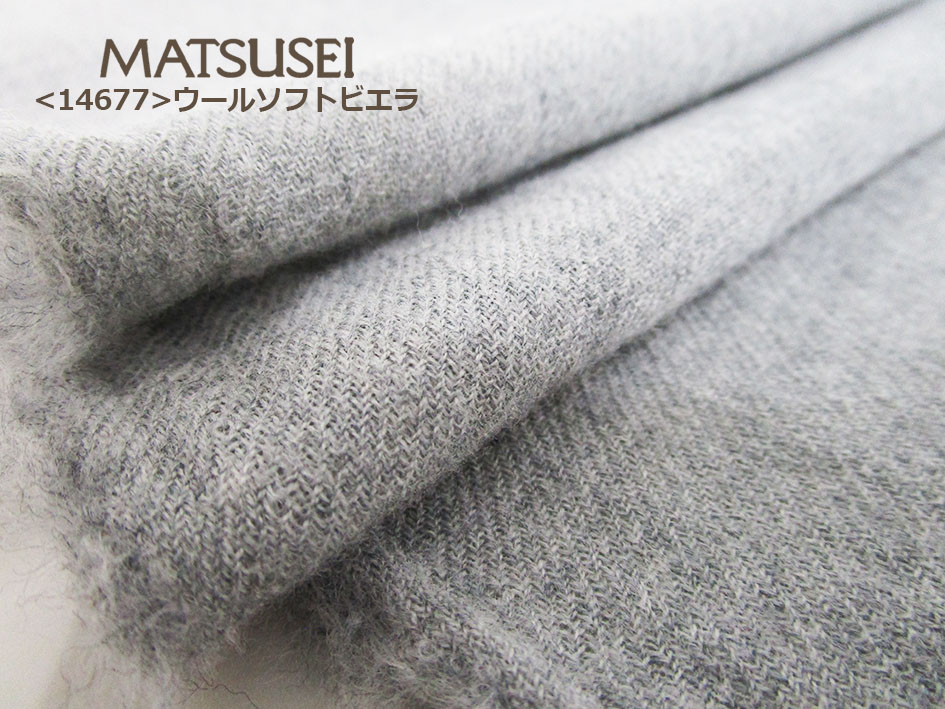 matsusei-wool-viera