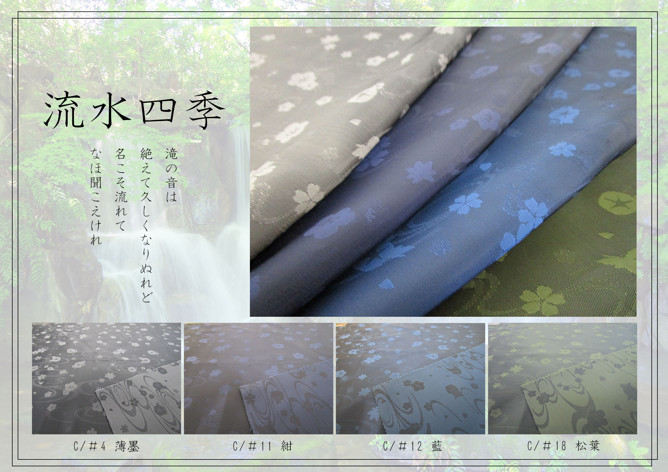 fujiyamaori-sikisaisai-sustainable-bemberg