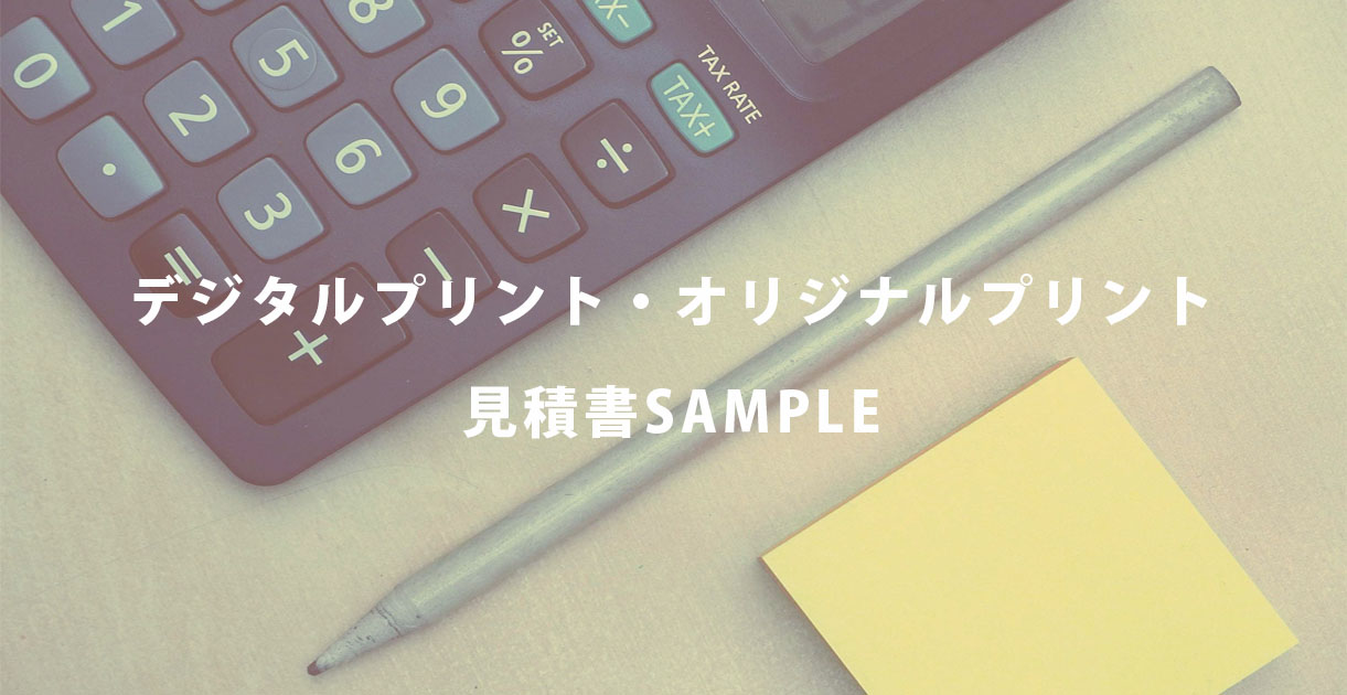 estimete-sample
