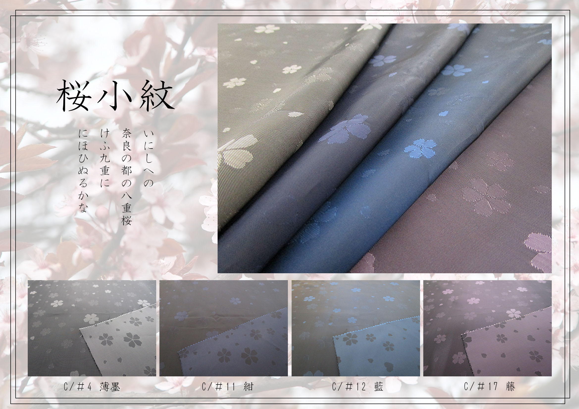 fujiyamaori-sikisaisai-sustainable-bemberg