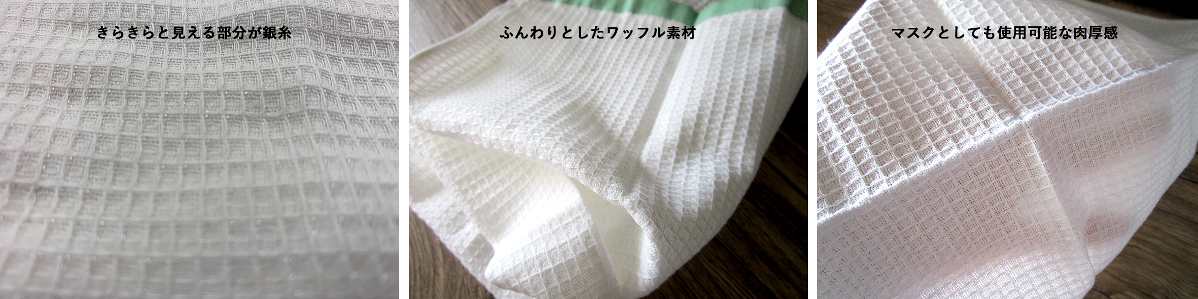 antibacterial-kokin-texile