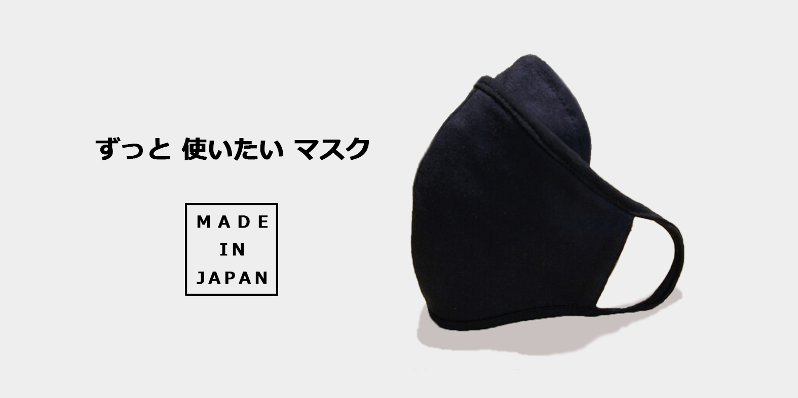 mask
