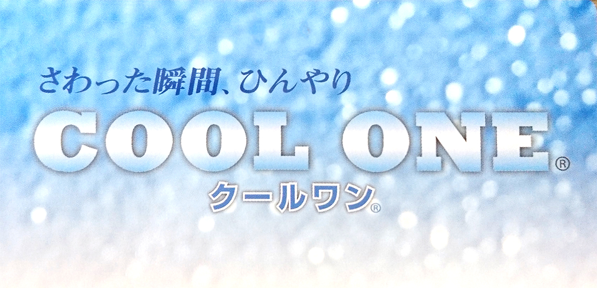 Cool touch