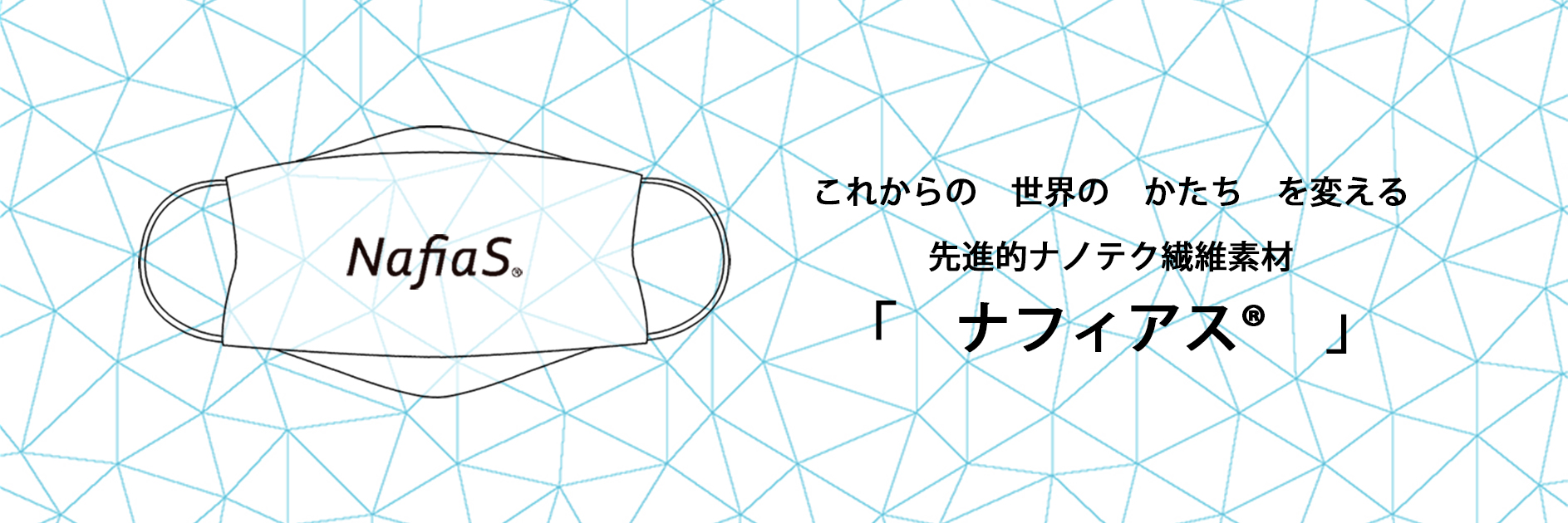 mask