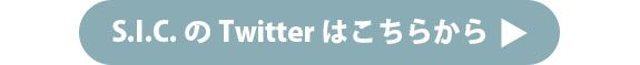 S.I.C.Twitter