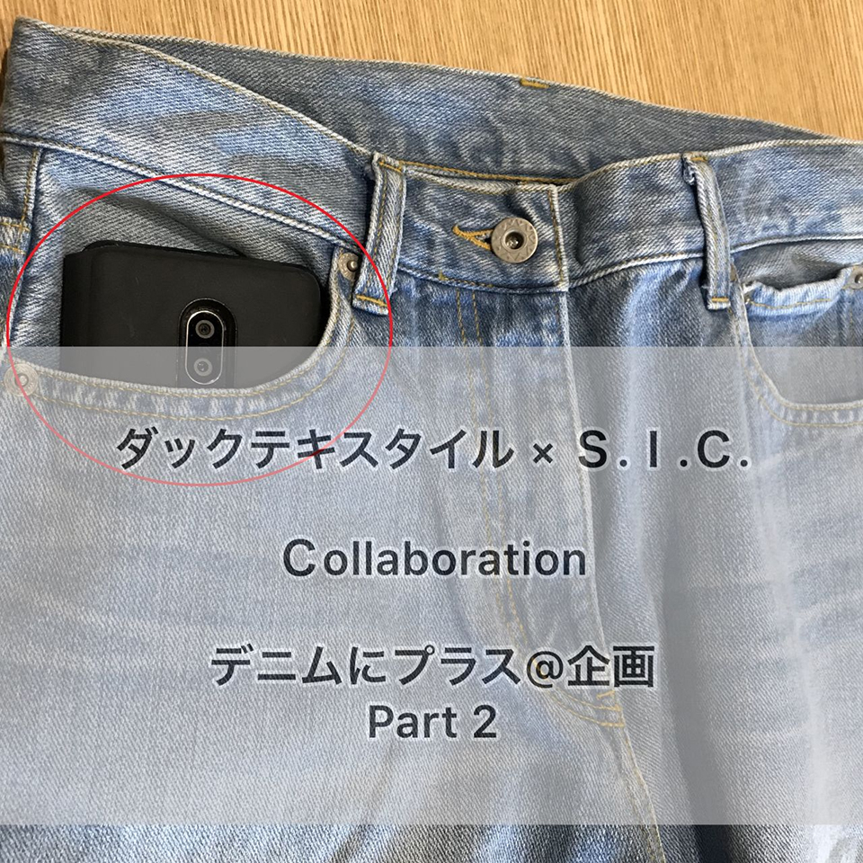 ducktextile-s-i-c-collaboration-denim-plus2