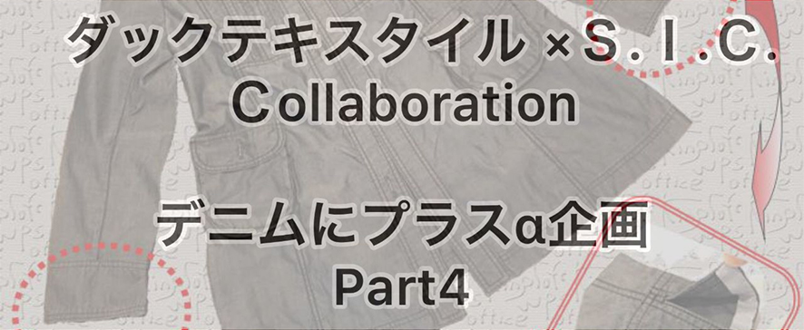ducktextile-s-i-c-collaboration-part4