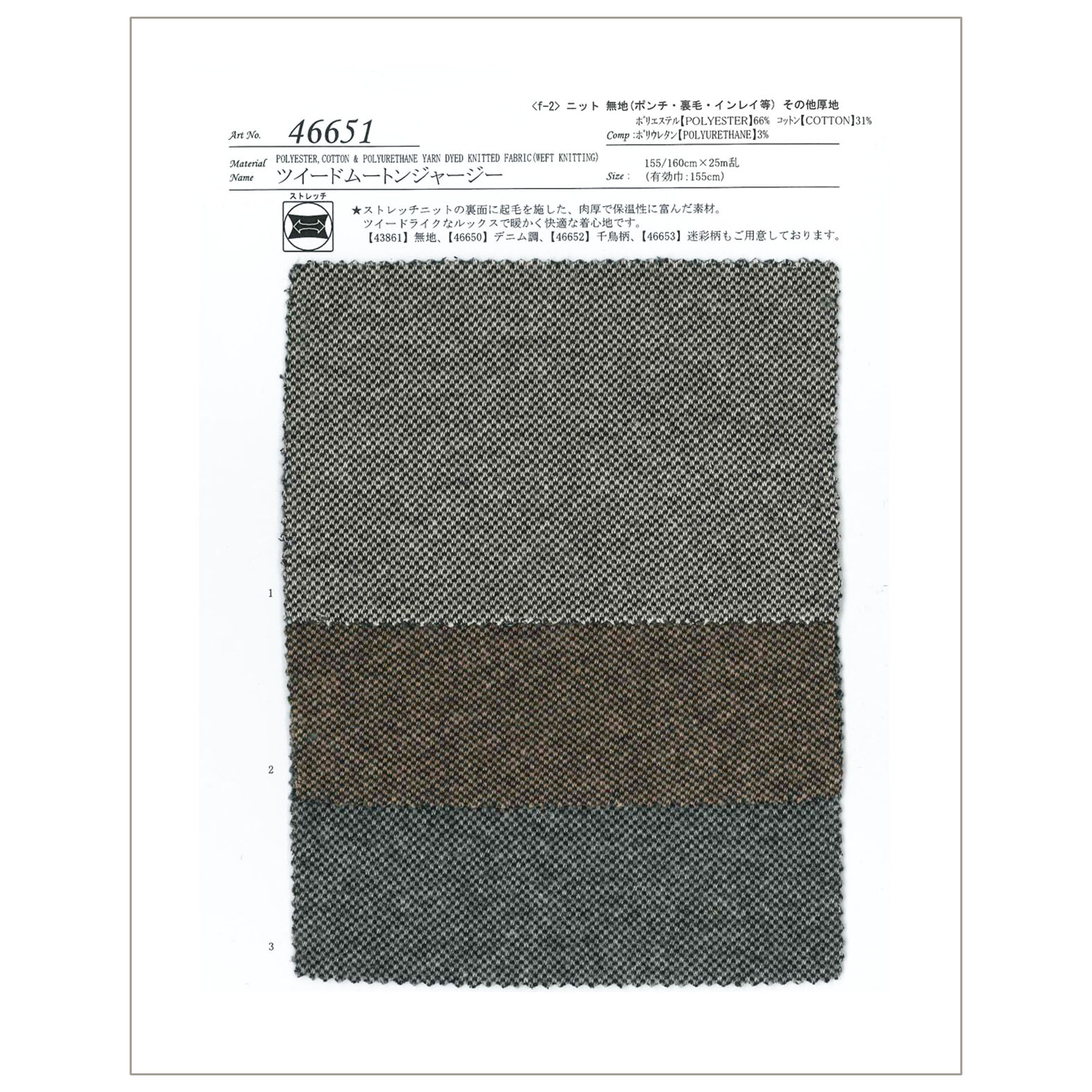 CN_46651tweed