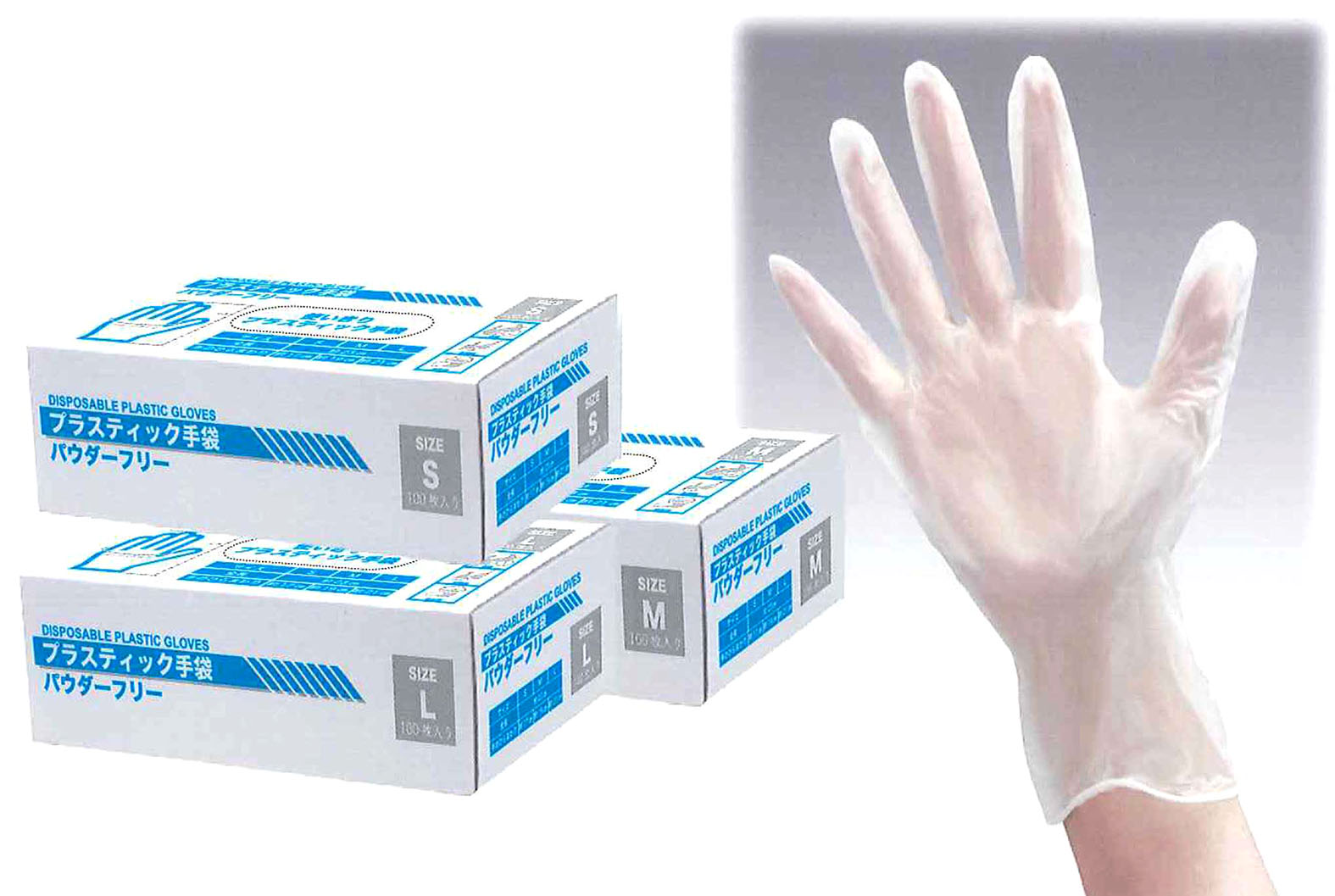 plastic-gloves