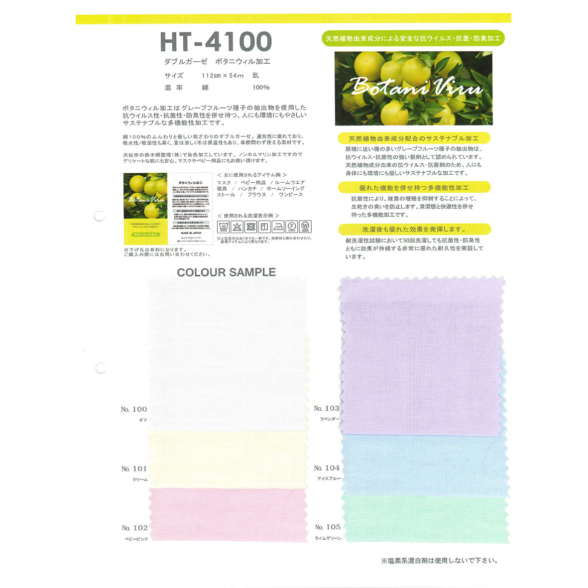  antibacterial- double- gauze