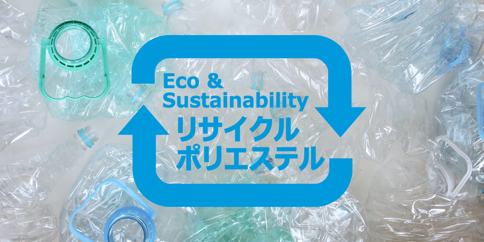 recycled-polyester-sustainability