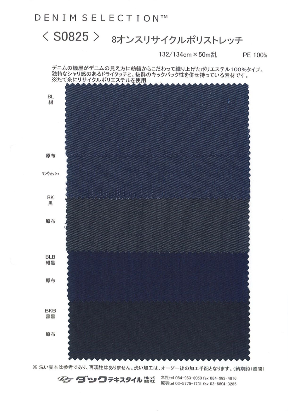 recycled-polyester-sustainability