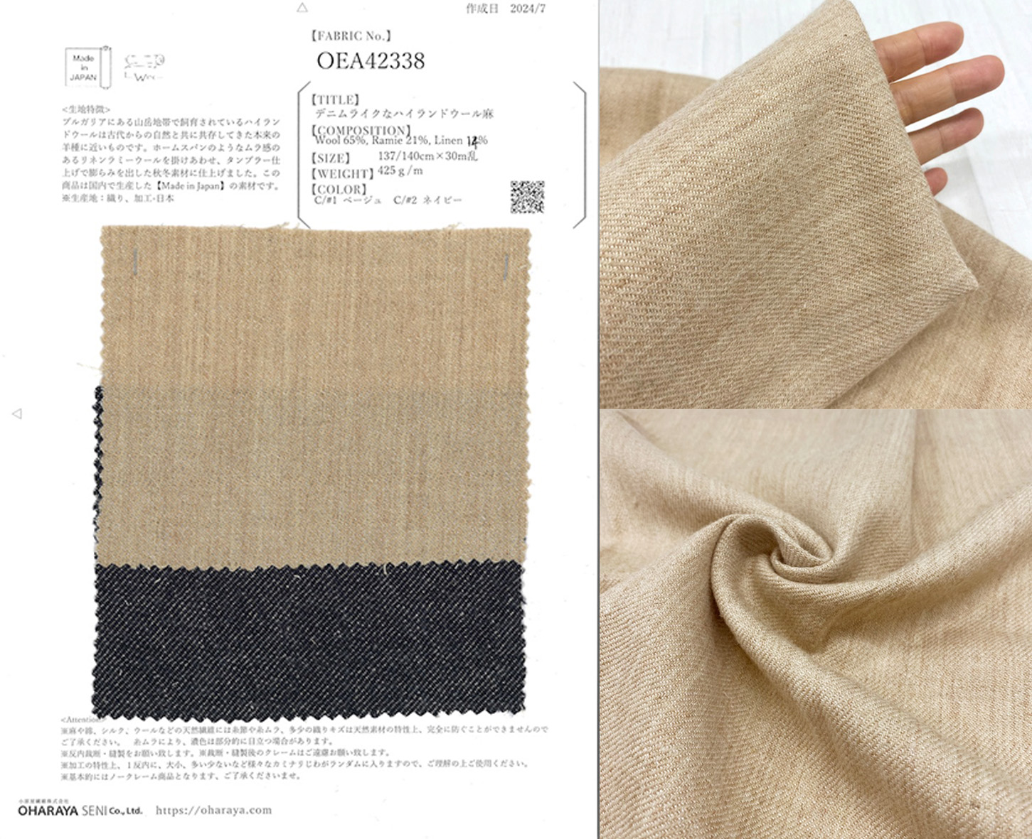 twill