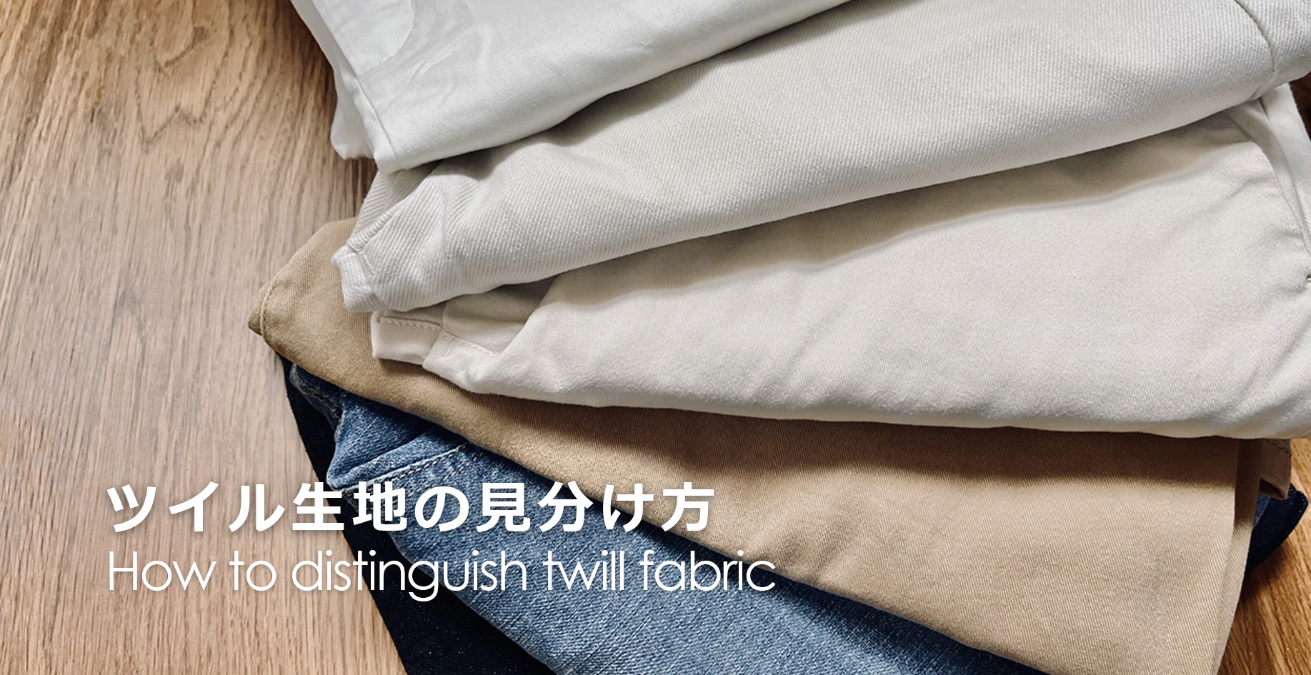 twill