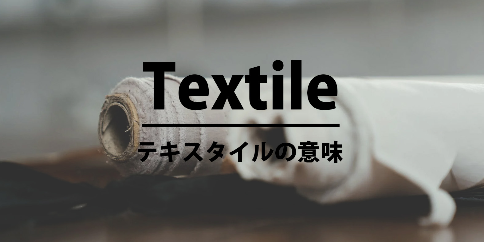 textile