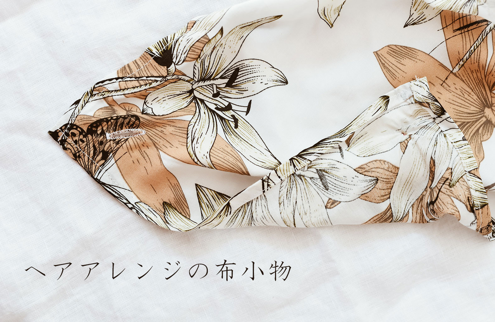 fabric-goods
