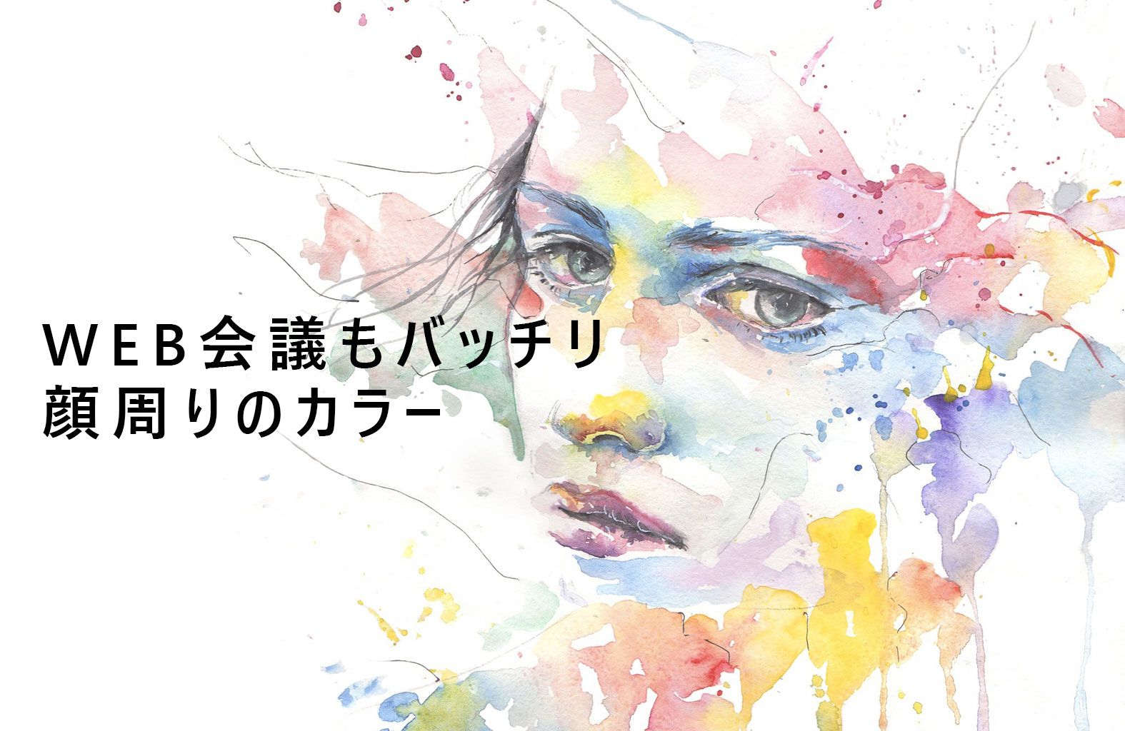 face-color-telework