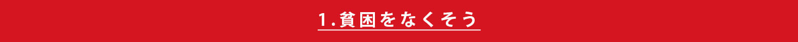 sdgs-japanese-approach