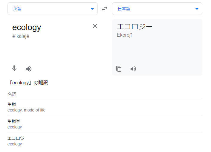 ecology-economy