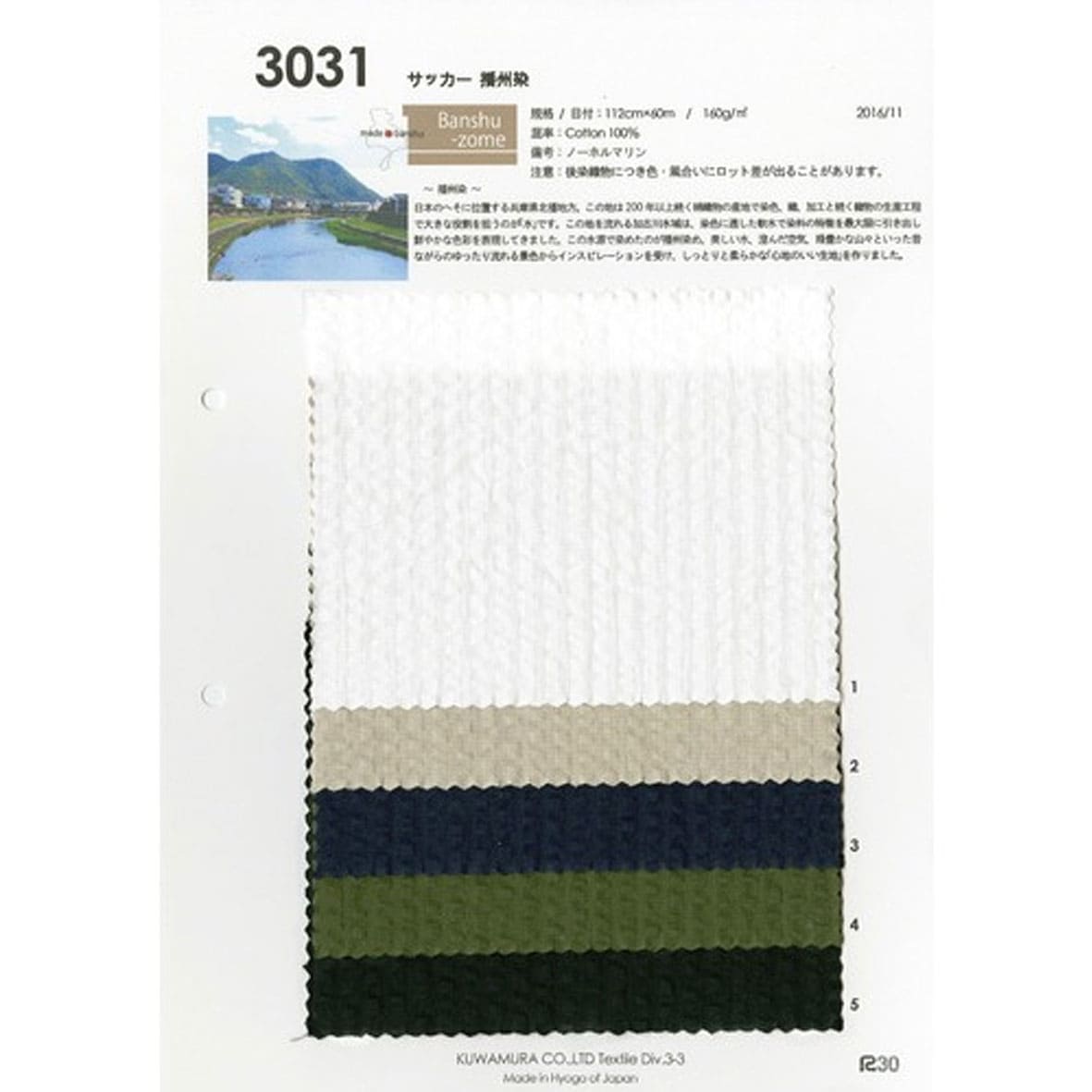 ripple-fabric