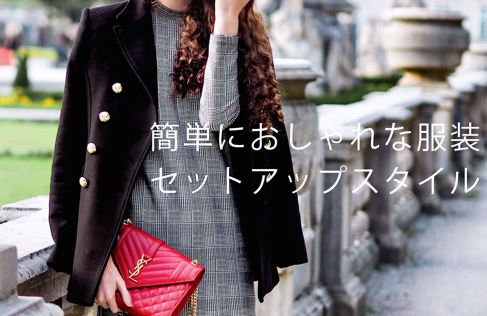 setup-fashion