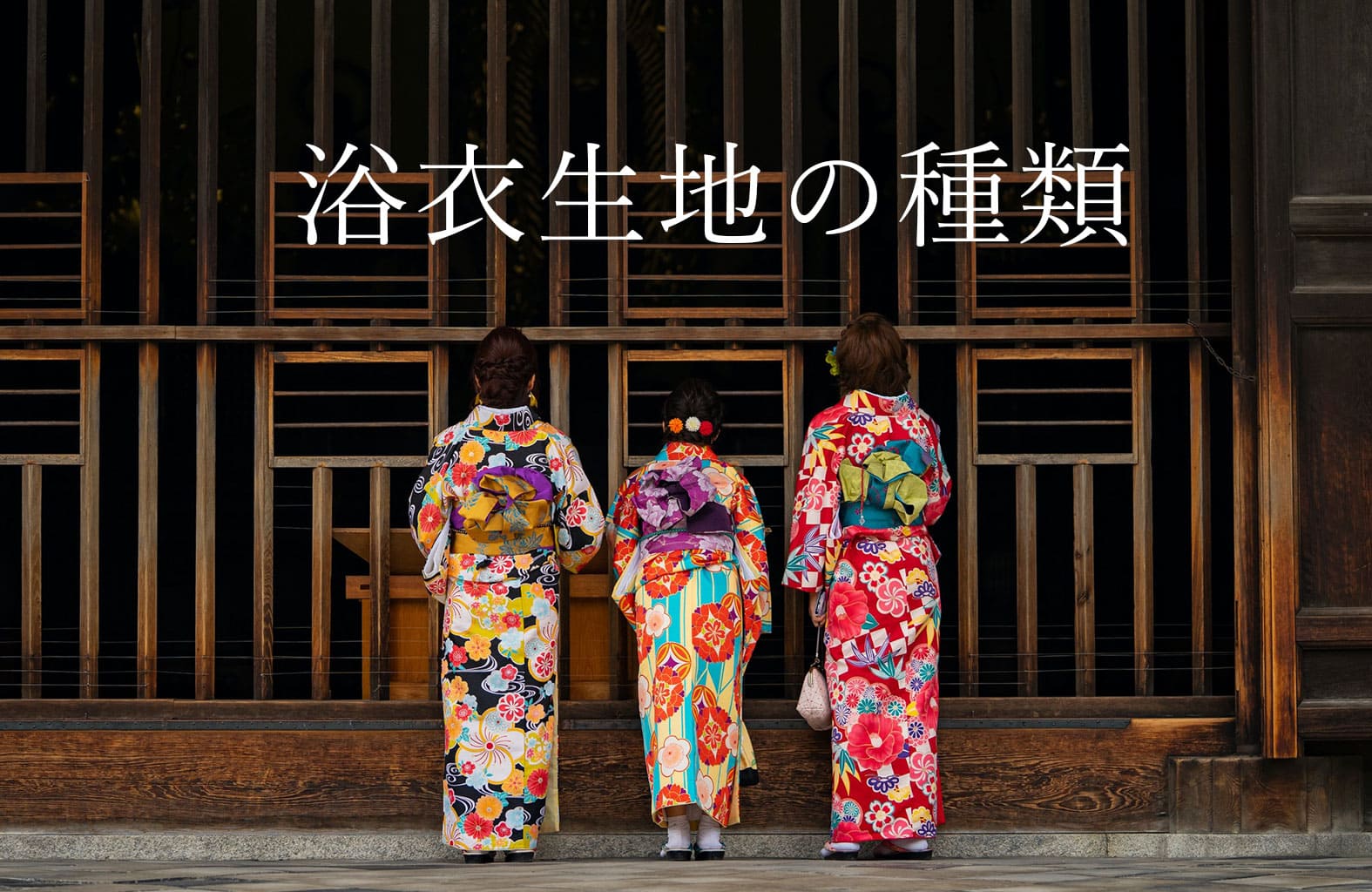 yukata-kiji