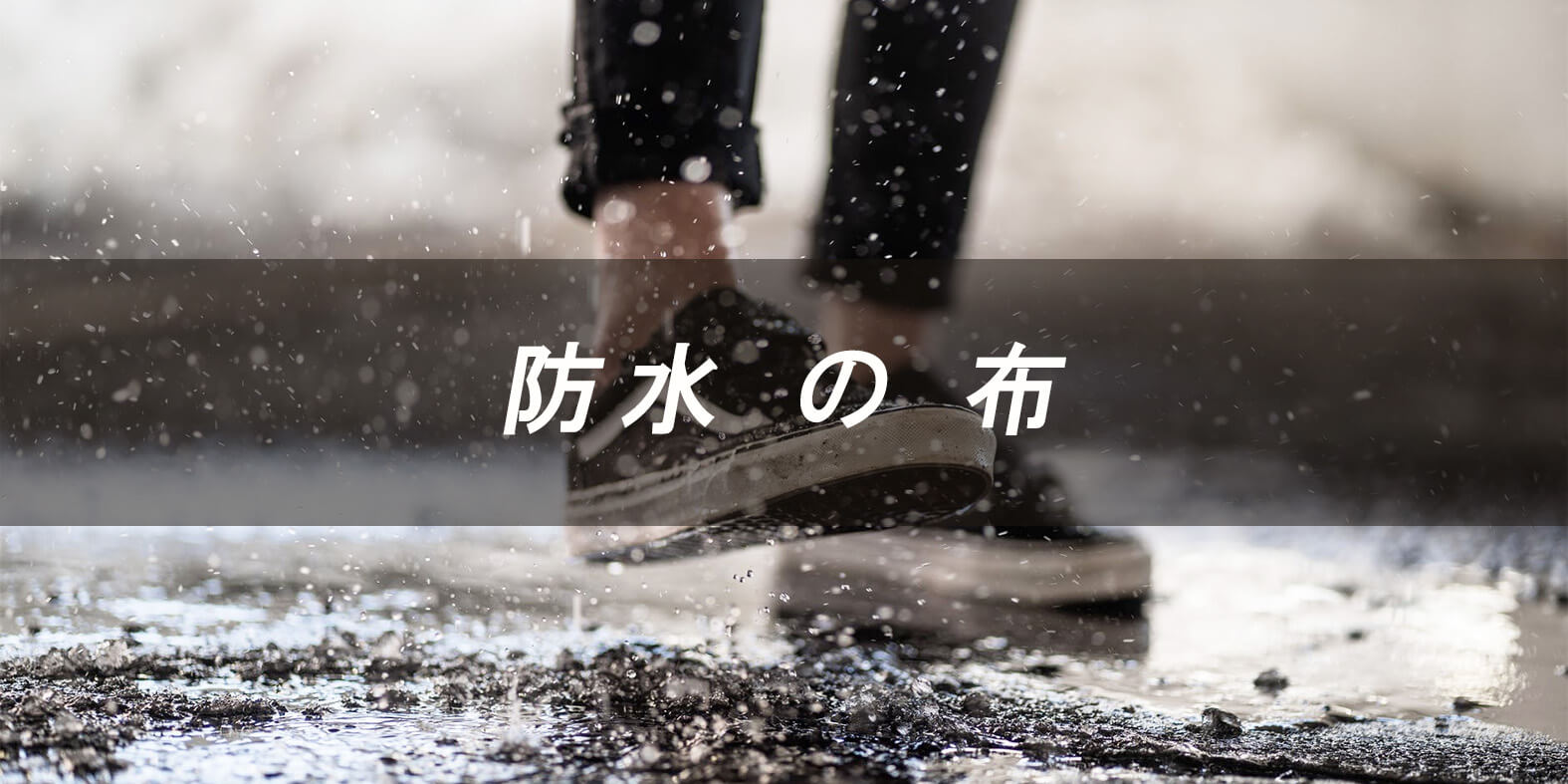 waterproof