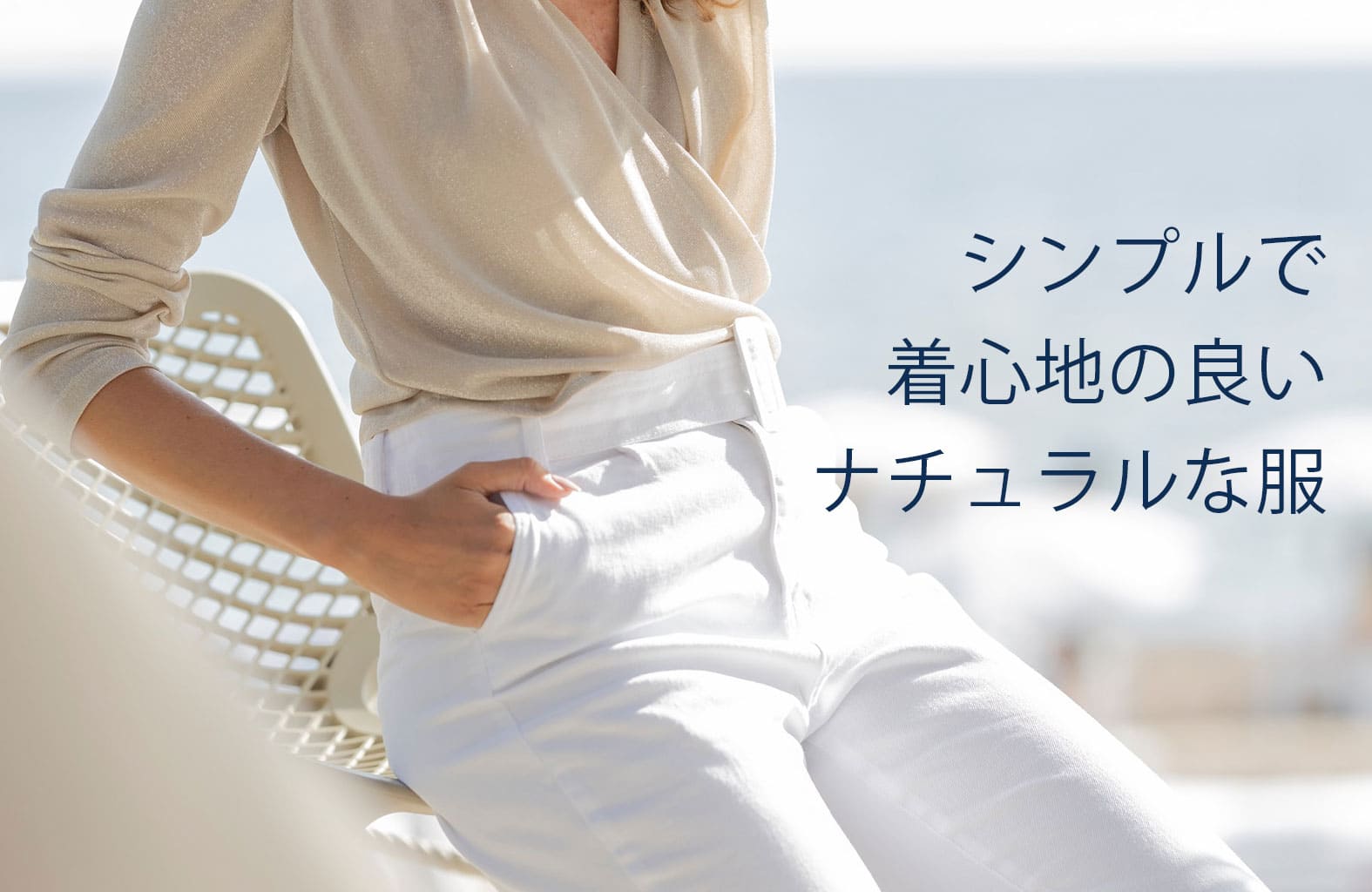 natural-fashion-simple