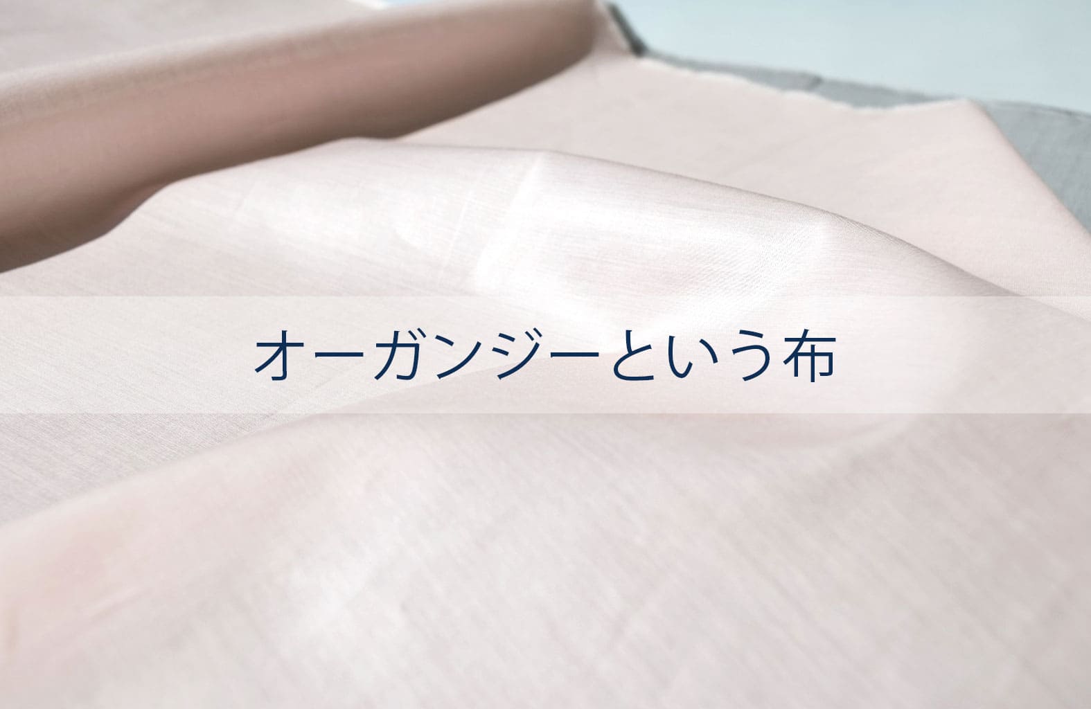 organdy-cloth
