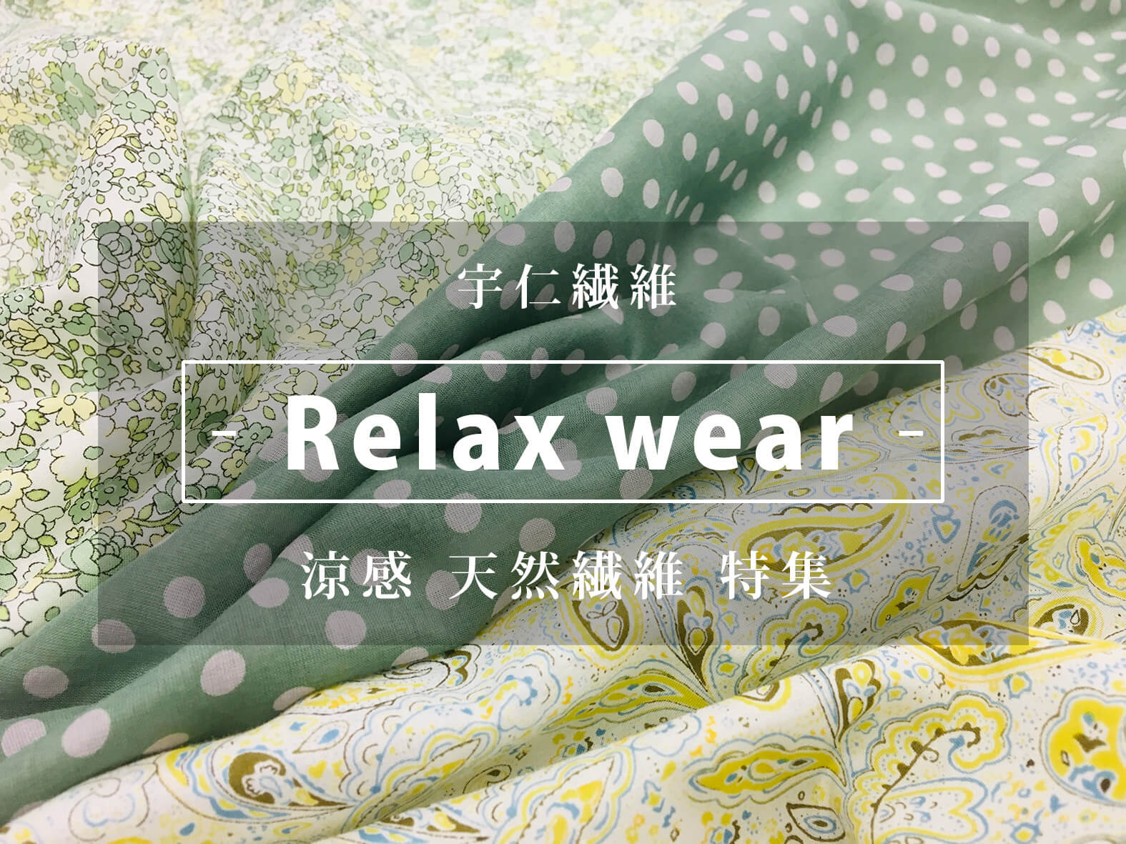 uni-relax-wear
