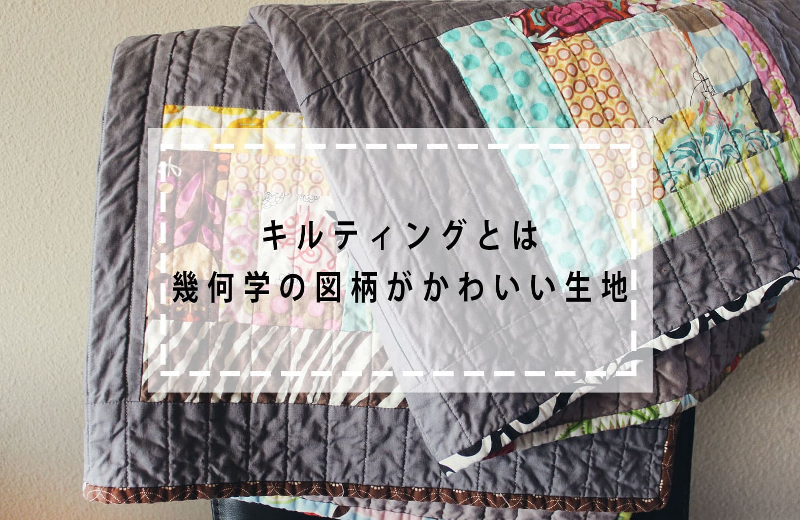 quilting-cloth