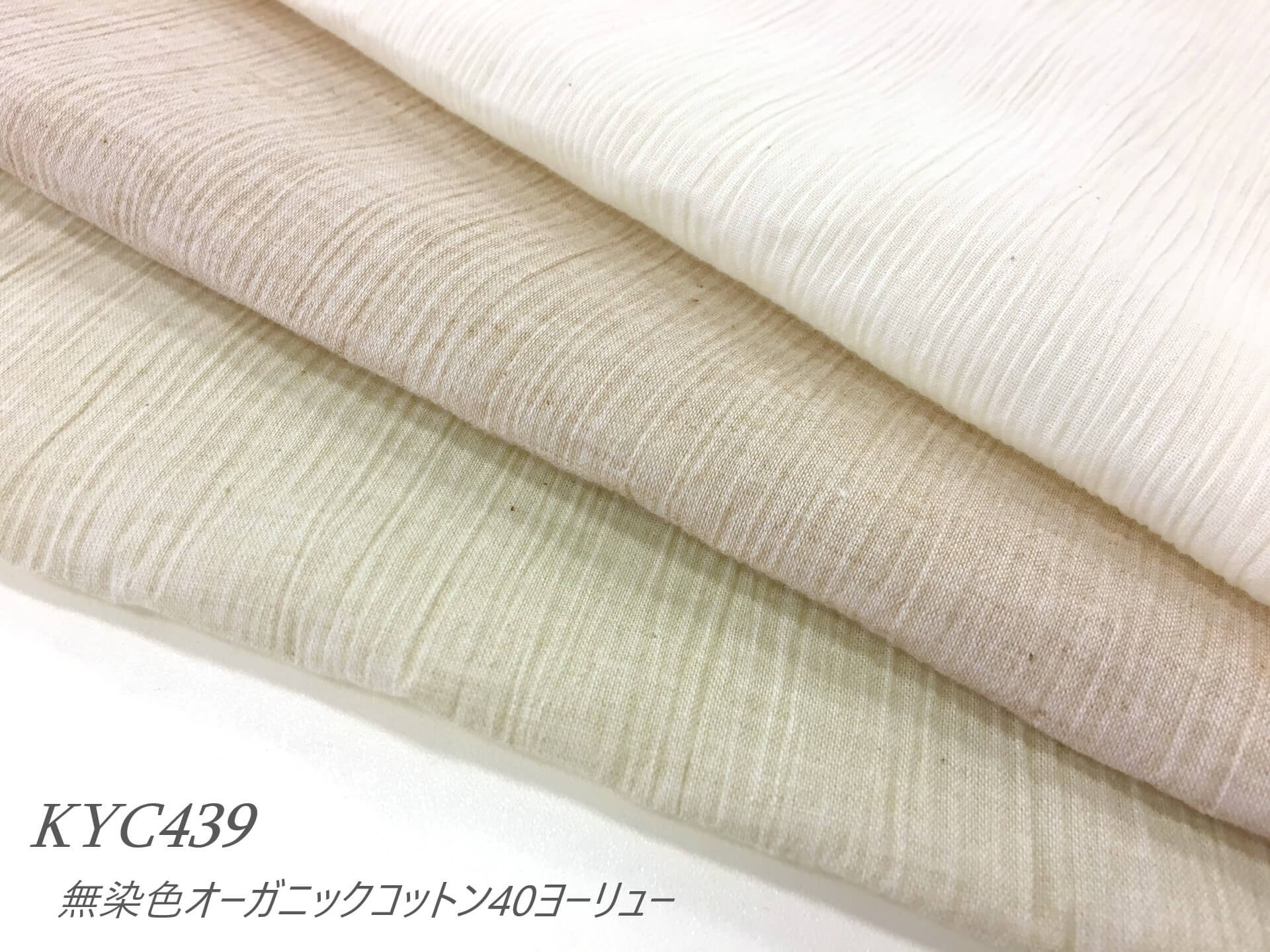 uni-oganiccotton