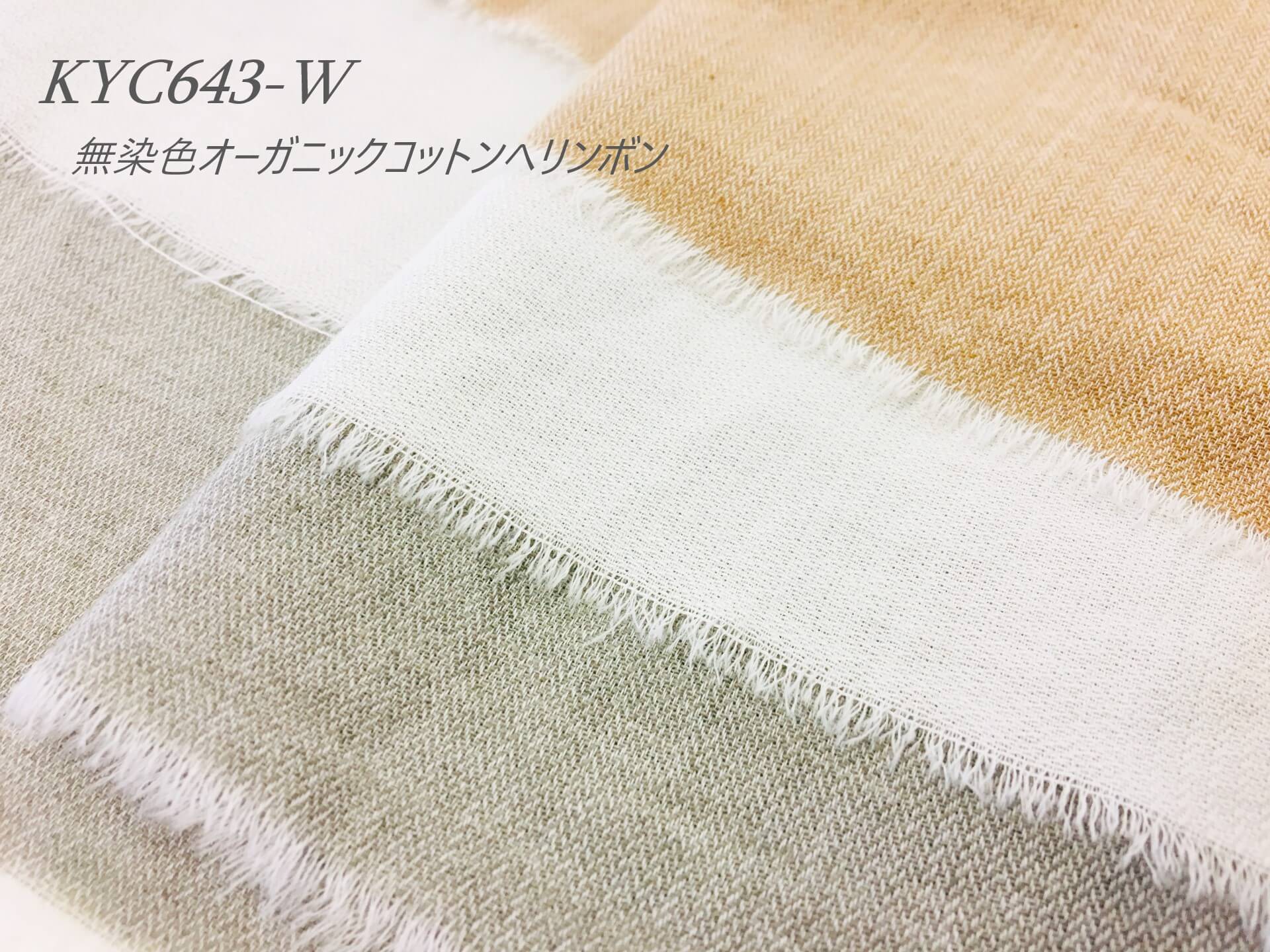 uni-oganiccotton