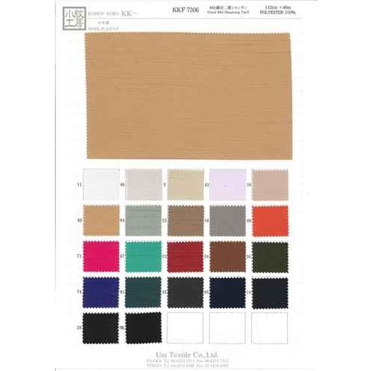 habutae-textile