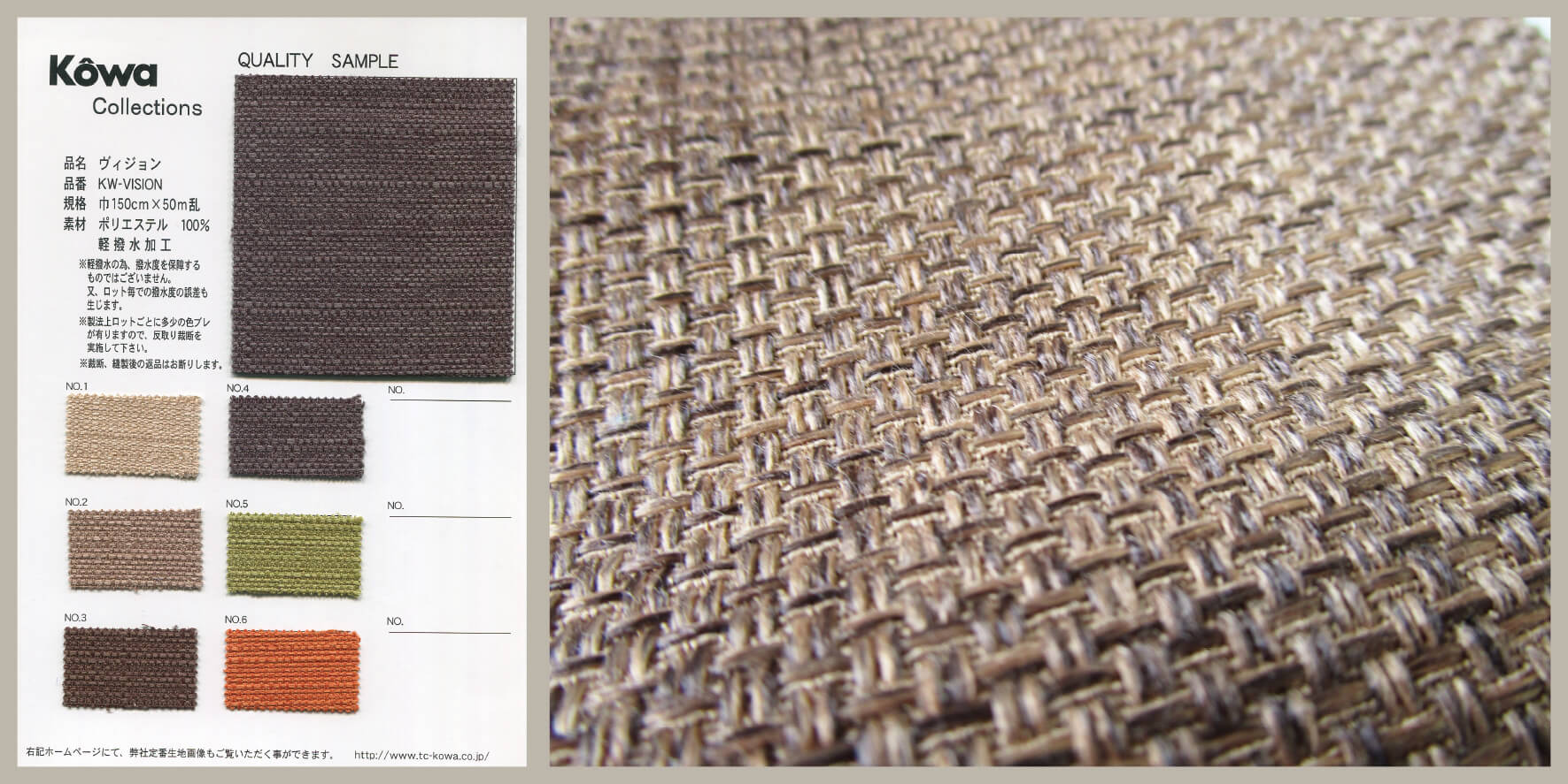 interior-textile-kowa