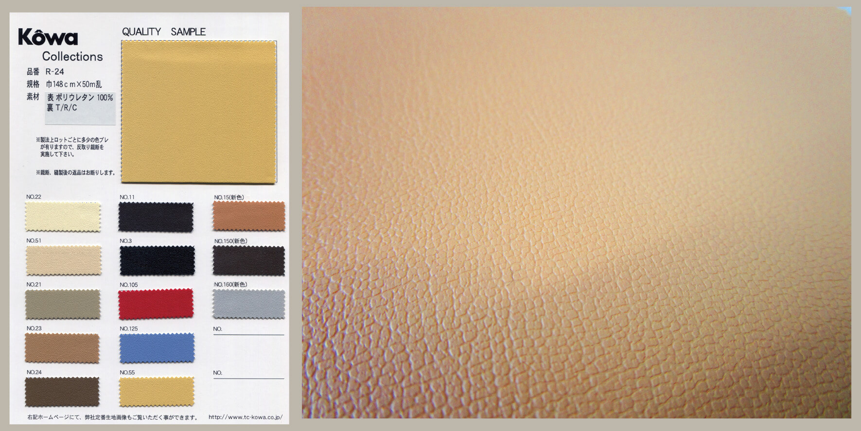 interior-textile-kowa