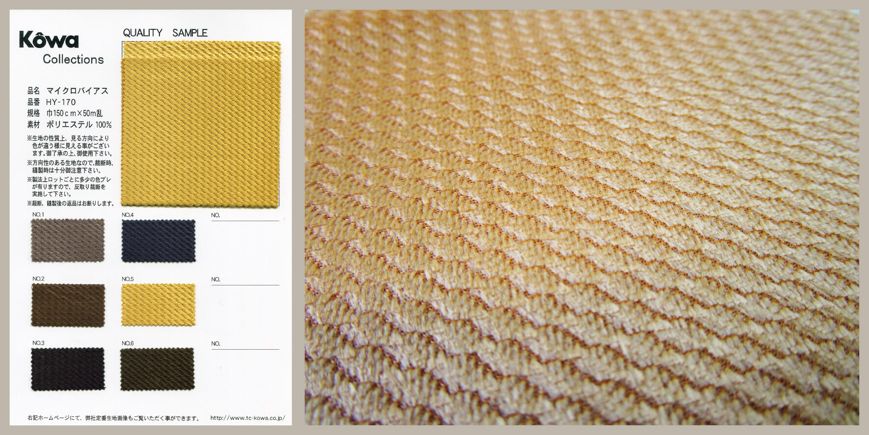 interior-textile-kowa