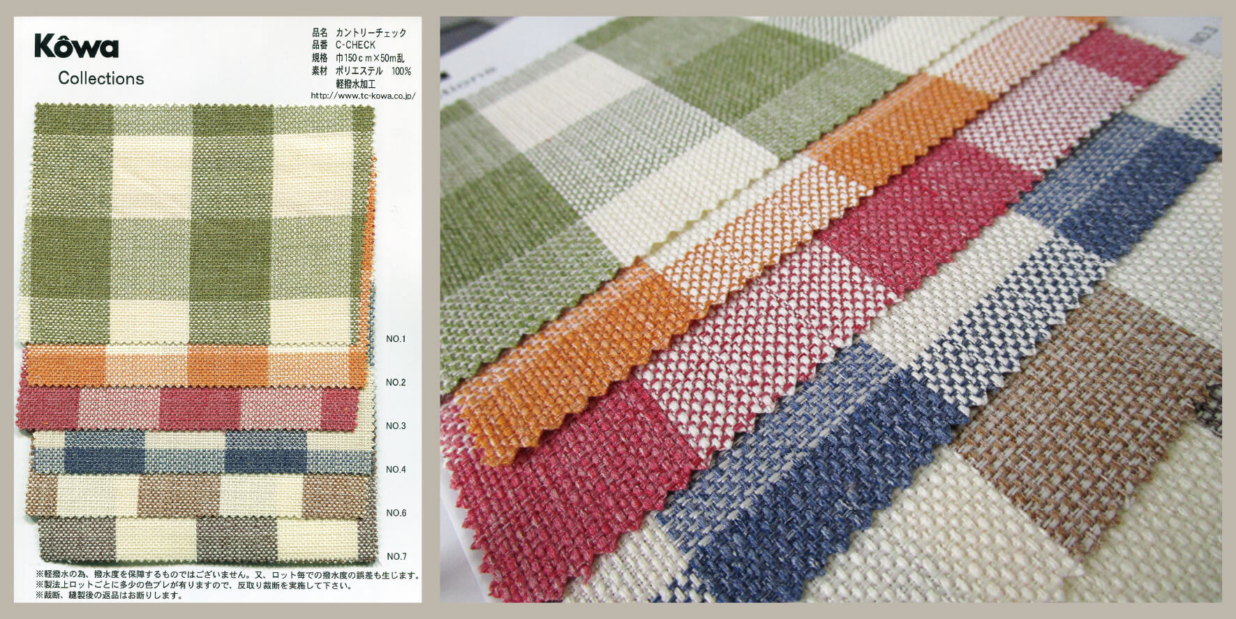interior-textile-kowa