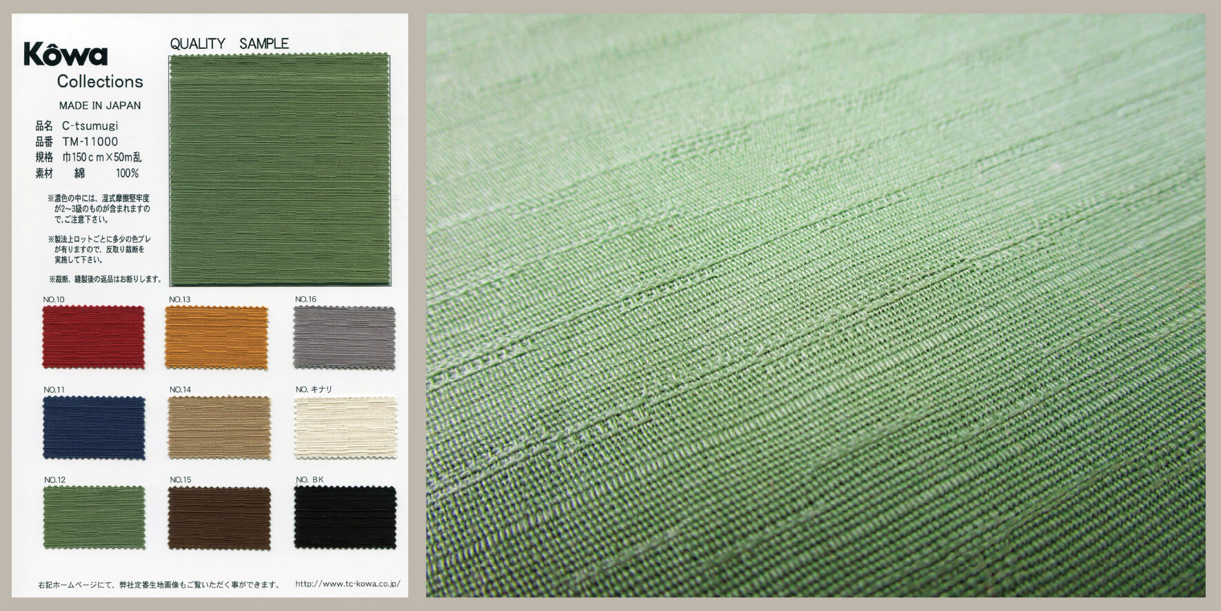 interior-textile-kowa